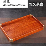 花梨木茶盘实木托盘茶水盘杯盘紫檀整块红木原木文盘家用盘收纳盘 缅甸花梨木茶盘独板40*26*3cm