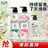 力士（LUX）植萃精油香氛沐浴露小苍兰550g+樱花550g+小苍兰洗手液400g留香