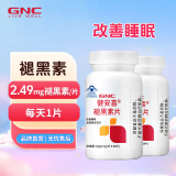 GNC健安喜 褪黑素片60片 维生素B6（2.49mg经典片剂）蓝帽改善睡眠安眠助眠片成人退黑素深睡 【2.49mg 经典片剂】 60片*2瓶