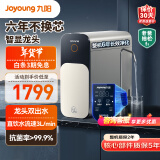 九阳（Joyoung）净水器家用净水机R1 lite-1000G 6年长效RO反渗透双出水厨下式净水器直饮机 双TDS数显大通量3L/分