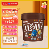 麦提莎（Maltesers）M&M'S 牛奶巧克力豆mm豆 640g桶装 澳大利亚进口休闲零食糖果