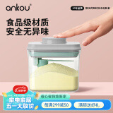 安扣（ANKOU）奶粉盒婴儿奶粉密封罐便携米粉盒罐透明密封宝宝辅食分装盒奶粉罐