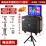 漫音客广场舞户外音响蓝牙WIFI拉杆带显示屏家庭KTV一体点歌机音箱 拉杆CR19翻盖+500G+双充电话筒