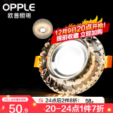 欧普照明（OPPLE） led水晶射灯过道灯走廊灯客厅天花灯水晶玄关灯牛眼灯- 璀璨双层光效【开孔7-8.5cm】A款水滴纹