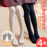 浪莎儿童打底裤秋冬加绒女童打底袜黑白色外穿麻花纹高腰连裤袜