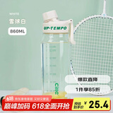 希乐（cille）水杯大容量运动男女夏季tritan刻度茶水分离塑料杯子雪球白860ml
