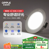 欧普（OPPLE）LED筒灯嵌入式孔灯吊顶灯超薄客厅漆白全铝 3瓦白光开孔7-8.5cm