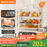 苏泊尔（SUPOR）电蒸锅 24L三层大容量电热锅 家用多功能电蒸箱 加长蒸屉蒸鱼多用途锅ZN32FK995