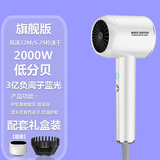 白道夫高速吹风机家用大功率2000W发廊理发店冷热风电吹风蓝光负离子护发静音吹风筒 白色（蓝光护发+风速22M/S） 礼盒装