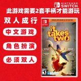 任天堂（Nintendo） Switch游戏卡带 海外版主机通用版 Switch游 双人成行 双人同行 必须双人 中文