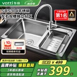华帝（VATTI）厨房不锈钢水槽 拉伸双槽洗菜盆洗碗盆水池 H-A2012(77)-C.1
