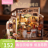 若来（Rolife）diy小屋NO.17咖啡店立体拼图成人积木玩具拼装模型生日礼物