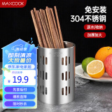 美厨（maxcook）304不锈钢筷子筒筷笼 加厚沥水置物筷子架 直型系列 MCPJ-117