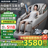 奥克斯（AUX）按摩椅家用2025零重力太空舱揉捏全身颈椎腰部腿部手部高端电动智能按摩仪器躺椅送老人母亲节礼物 【豪华SL导轨机械手】高端尊享+智能双芯+至臻白米