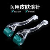 晨业 滚针医用微针540滚轮械字号美容院皮肤头皮水光针导入仪器滚轮 192针丝 0.5mm滚针 1只