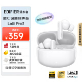 漫步者（EDIFIER）Lolli Pro3真无线主动降噪蓝牙耳机 26小时续航 快速充电 蓝牙5.3 适用苹果华为小米 冰川白