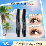 菲诗小铺（THE FACE SHOP）黑杆睫毛膏防水快干易洗不晕染自然根根分明持久不脱妆 卷翘+浓密