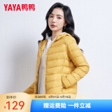 鸭鸭（YAYA）佟丽娅同款轻薄羽绒服女冬装短款鸭绒外套轻型薄款女士保暖衣服 黄色 S (155)
