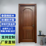 新中式室内门实木门橡胶木烤漆门卧室门红橡原木门静音房间门定制 橡胶木实木门1
