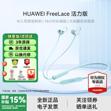 华为FreeLace 活力版 【国家补贴】挂脖式蓝牙耳机运动音乐游戏低延迟通话降噪半入耳式礼物 薄荷蓝 官方标配