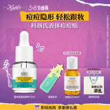 科颜氏（Kiehl's）精准净痘精华15ml 液体隐形痘痘贴水杨酸女神节礼物送男女友