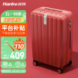 汉客结婚陪嫁行李箱拉杆箱女旅行箱60多升大容量24英寸枫叶红色再升级