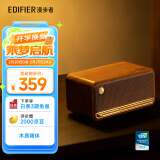 漫步者（EDIFIER）【王一博同款】M230 高品质复古蓝牙便携音箱  桌面音响 木纹色