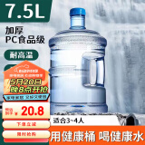 拜杰纯净水桶 桶装水水桶 矿泉水桶饮用水饮水机水桶手提户外桶 7.5L