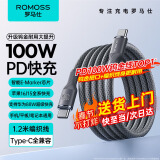 罗马仕双头type-c数据线PD100W快充线c to c车载充电线5A适用苹果iPhone15/16ProMax/iPad笔记本华为手机