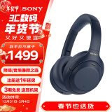 索尼（SONY） WH-1000XM4 头戴式耳机 无线蓝牙主动降噪耳机 手机电脑笔记本网课游戏适用耳麦 礼物送女友男友 深夜蓝