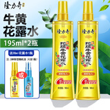 隆力奇蛇胆牛黄花露水香水型(喷雾型)  防痱祛痱提神清新怡人驱蚊水 195m*2瓶