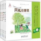 最美的幼儿文学(京东套装4册，原创儿童诗歌和散文精装图画书，扫码听小群姐姐配乐朗读音频，3-8岁，幼小衔接) 
