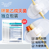 海氏海诺医用导管固定贴 体表导管固定装置 引流管PICC导管固定贴5片装