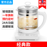 福益来多功能养生壶迷你1.8升煮茶壶办公室保温烧水壶玻璃泡茶花茶壶大容量煮水壶黑茶煮茶器煎药壶 经典款 1.8L