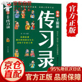 【销量过万-京仓直发次日达】狼道正版原著漫画全四册 漫画少年冒险之旅狼之道 狼道漫画版京东自营 培养孩子狼性精神锻炼强者思维 少年狼道儿童励志成功书 漫画王阳明传习录 漫画走近王阳明 知行合一 【抖音