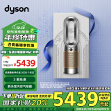 戴森DYSON HP12 空气净化器 兼具暖风扇 除甲醛除螨除尘除过敏原 除烟味除异味 宠护认证 黑金色