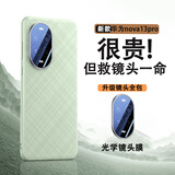易步宽登适用华为nova13手机壳华为nova13pro保护套新款镜头全包真皮纹手感防摔硅胶软边超薄散热抗指纹 华为nova13pro【洛登绿】镜头全包-赠全屏膜