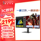 联合创新(INNOCN)40英寸带鱼屏 准4K 144Hz显示器IPS HDR400 Type-C90W旋转升降 电竞游戏电脑显示屏40C1R