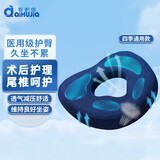 君老乐防褥疮气床垫医用充气床垫老人瘫痪病人卧床翻身起背防压疮防褥疮 防褥疮坐垫中空孕妇老人家用