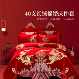 恒源祥结婚件套纯棉婚庆套件大红新婚房喜被中式绣花被套床单陪嫁婚礼 婚庆四件套-情比金坚 1.8m床【适合220*240cm喜被】