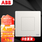 ABB开关插座面板 空白面板 轩致系列 白色 AF504 电工电料