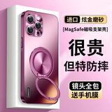 MOZK 适用苹果13手机壳iPhone13ProMax新款炫金磨砂磁吸一体支架保护套全包防摔个性创意商务高级男女 苹果13Pro【梅子色】+钢化膜 炫金一体支架