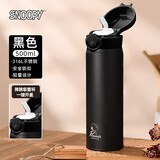 SNOOPY保温杯316L不锈钢大容量车载弹跳盖杯子学生耐摔便携吸管水杯 
