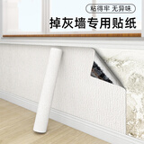 圣古家用墙面翻新贴纸客厅墙纸自粘卧室墙围墙贴掉灰墙专用遮丑贴防潮 亚麻白色 50米x100厘米