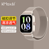 KMaxAI适用vivo/iQOO WATCH GT米兰尼斯金属表带 磁吸不锈钢编织手表带 透气商务替换腕带创意磁扣晴云白