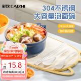 彩致（CAIZHI）304不锈钢泡面碗筷带盖学生饭盒快餐杯碗筷餐具套装 蓝黄 CZ6558