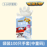 宝蓝 超级飞侠儿童一次性独包小包手套食品级幼儿园小孩宝宝小童专用 【中童码】袋装100只