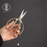 班意 小剪刀茶叶包装泡袋剪刀茶艺茶道家用复古日式茶具器零配件 剪刀+皮套+吊坠流苏（白山隐鹤）