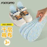 FOOTOPPO儿童鞋垫纯棉千层布鞋垫可裁剪全棉女童宝宝幼儿男童鞋垫