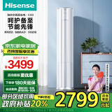 海信（Hisense）官方直营空调立式速冷热新一级 变频冷暖自清洁 防夹手柔风感 圆柱空调柜机客厅【政府 补贴】 2匹 一级能效 50E80A1